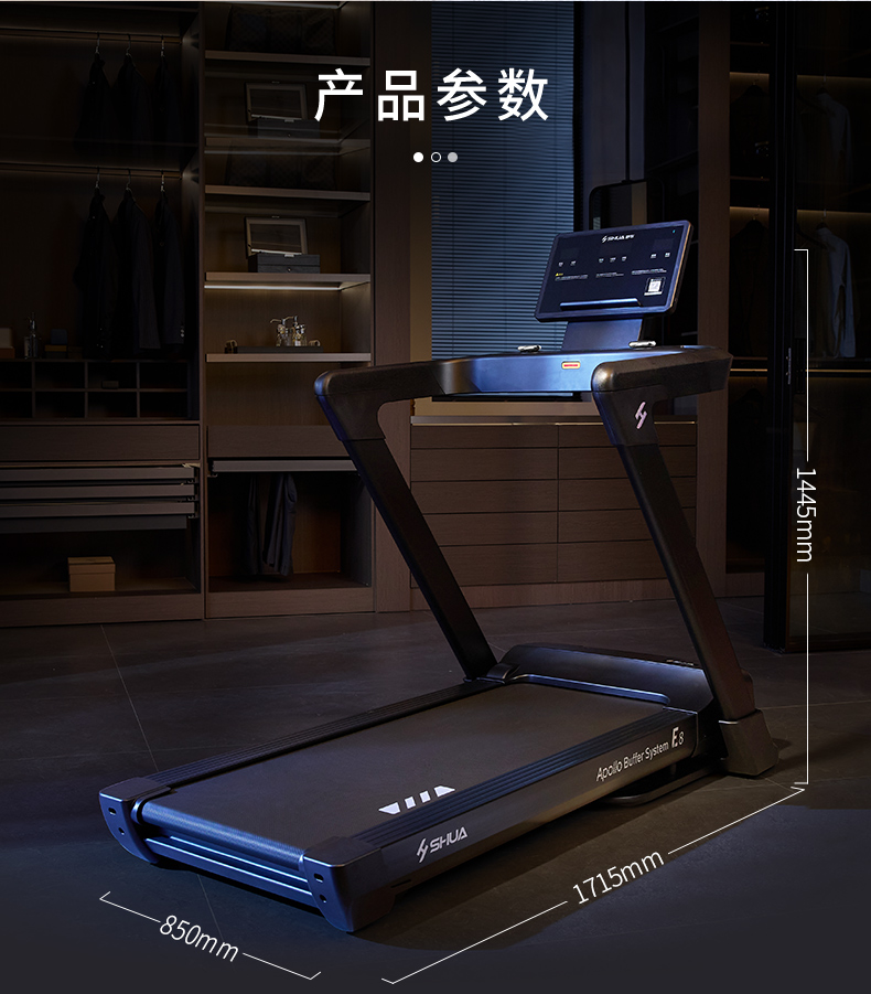 舒华跑步机家用款静音E7室内折叠健身器399p智能减肥运动官方旗舰(图26)