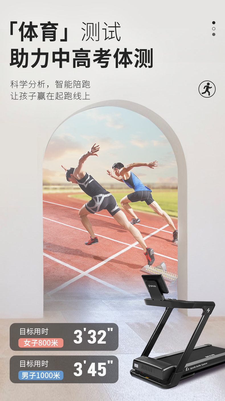舒华跑步机家用款静音E7室内折叠健身器399p智能减肥运动官方旗舰(图25)