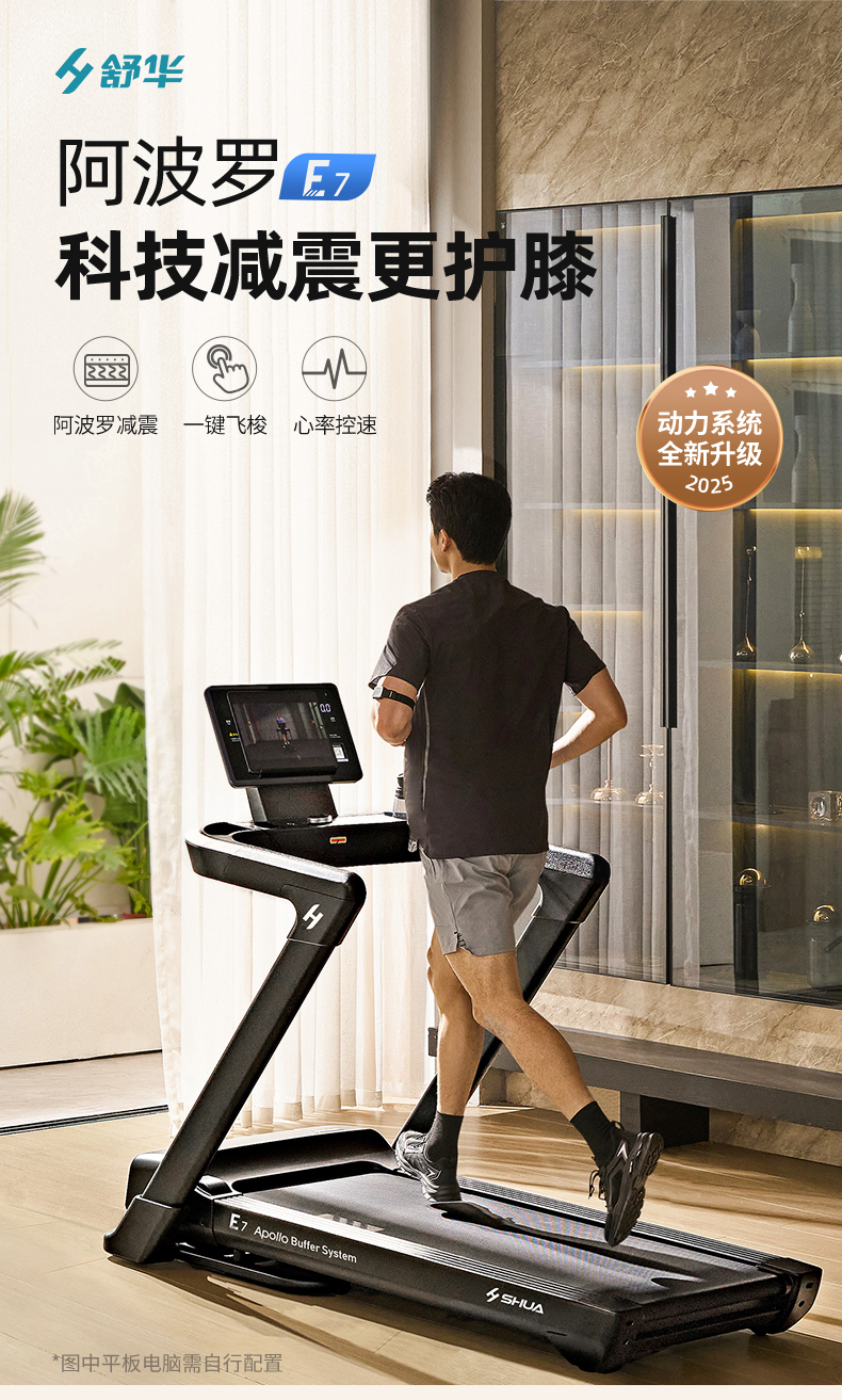 舒华跑步机家用款静音E7室内折叠健身器399p智能减肥运动官方旗舰(图29)