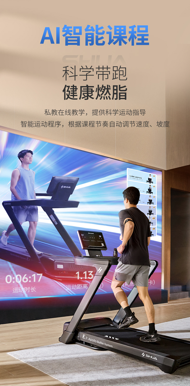 舒华跑步机家用款静音E7室内折叠健身器399p智能减肥运动官方旗舰(图39)