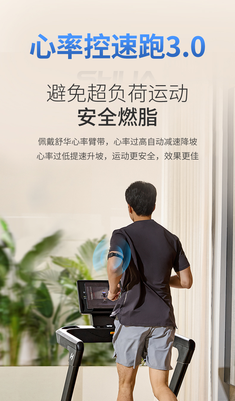 舒华跑步机家用款静音E7室内折叠健身器399p智能减肥运动官方旗舰(图33)
