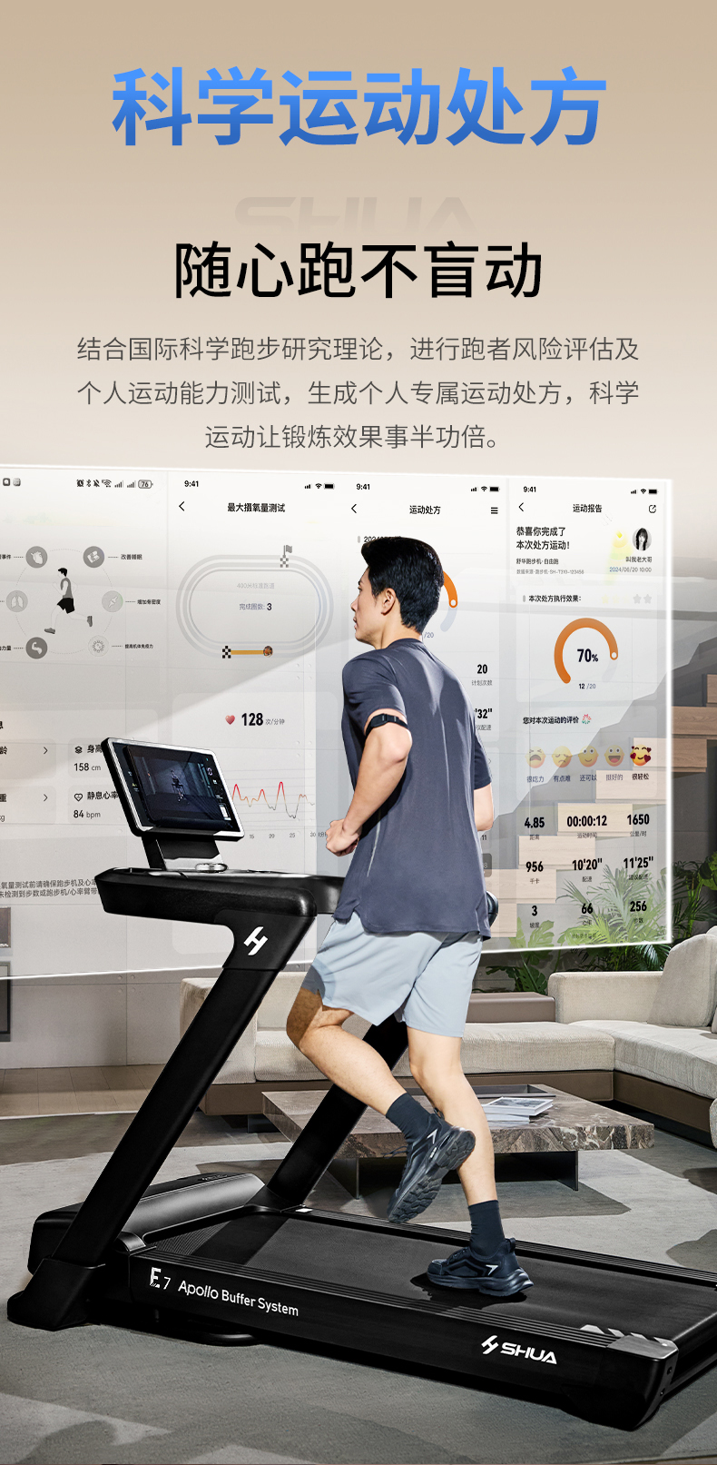 舒华跑步机家用款静音E7室内折叠健身器399p智能减肥运动官方旗舰(图35)