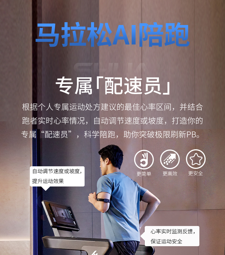 舒华跑步机家用款静音E7室内折叠健身器399p智能减肥运动官方旗舰(图36)