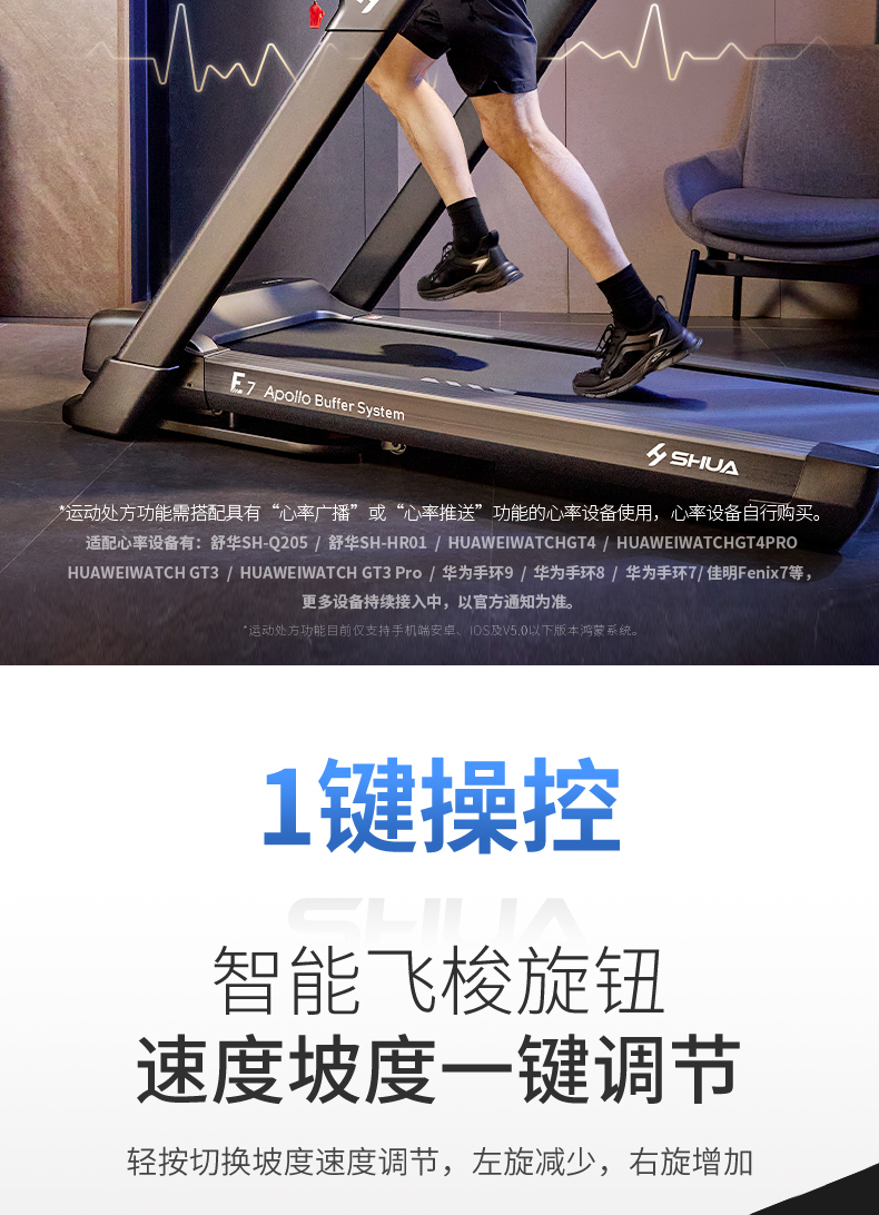 舒华跑步机家用款静音E7室内折叠健身器399p智能减肥运动官方旗舰(图37)
