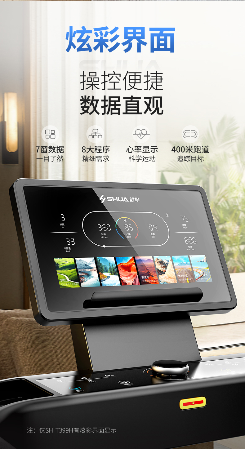 舒华跑步机家用款静音E7室内折叠健身器399p智能减肥运动官方旗舰(图40)