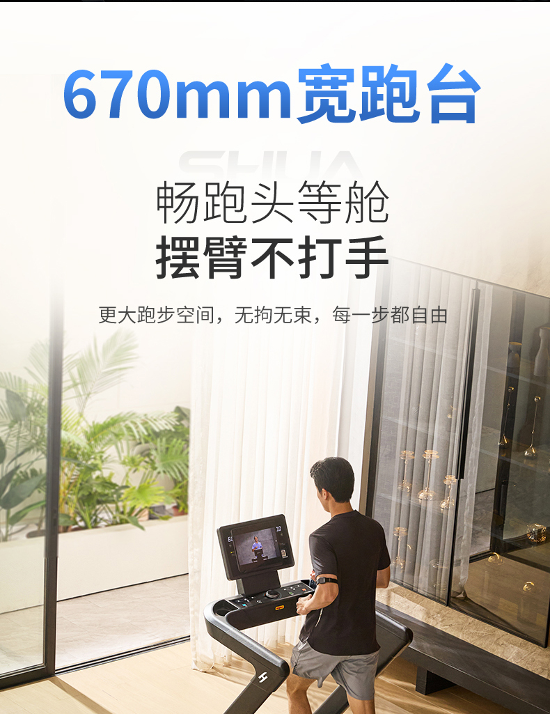 舒华跑步机家用款静音E7室内折叠健身器399p智能减肥运动官方旗舰(图43)