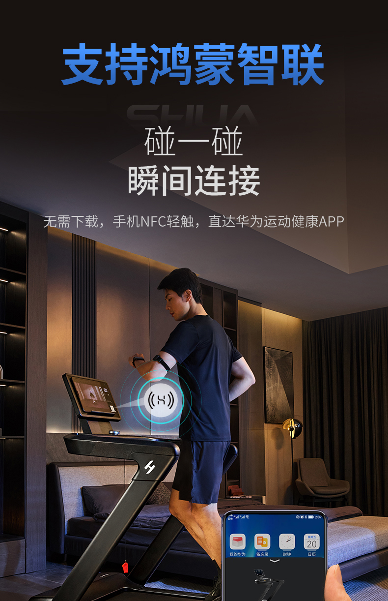 舒华跑步机家用款静音E7室内折叠健身器399p智能减肥运动官方旗舰(图45)