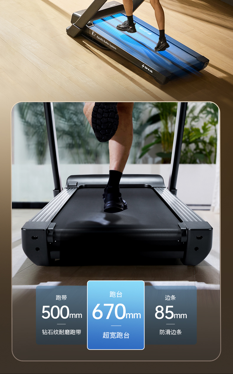 舒华跑步机家用款静音E7室内折叠健身器399p智能减肥运动官方旗舰(图44)