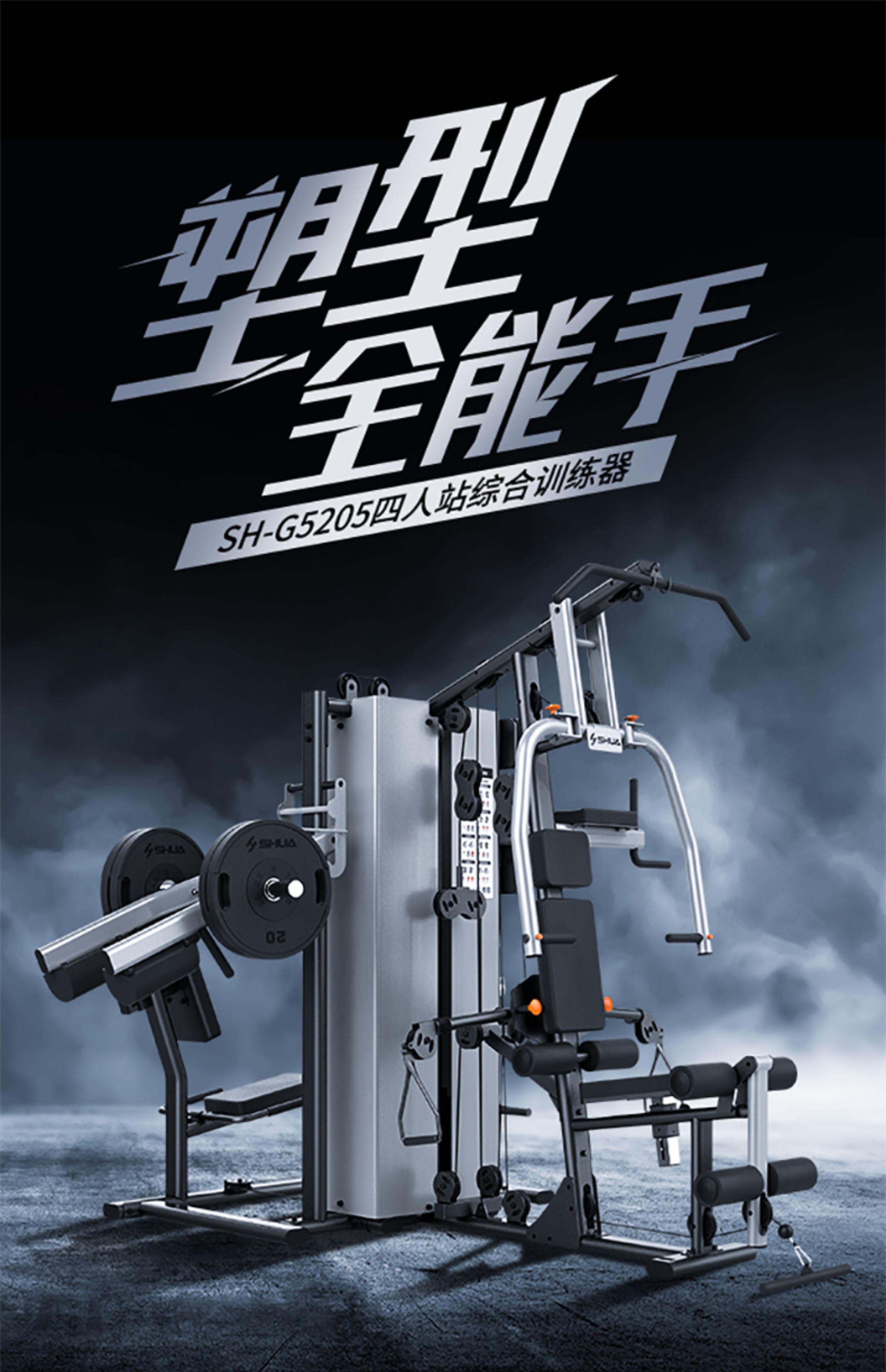 舒华四人站综合力量训练器哈克深蹲多功能室内运动健身器材G5205(图9)