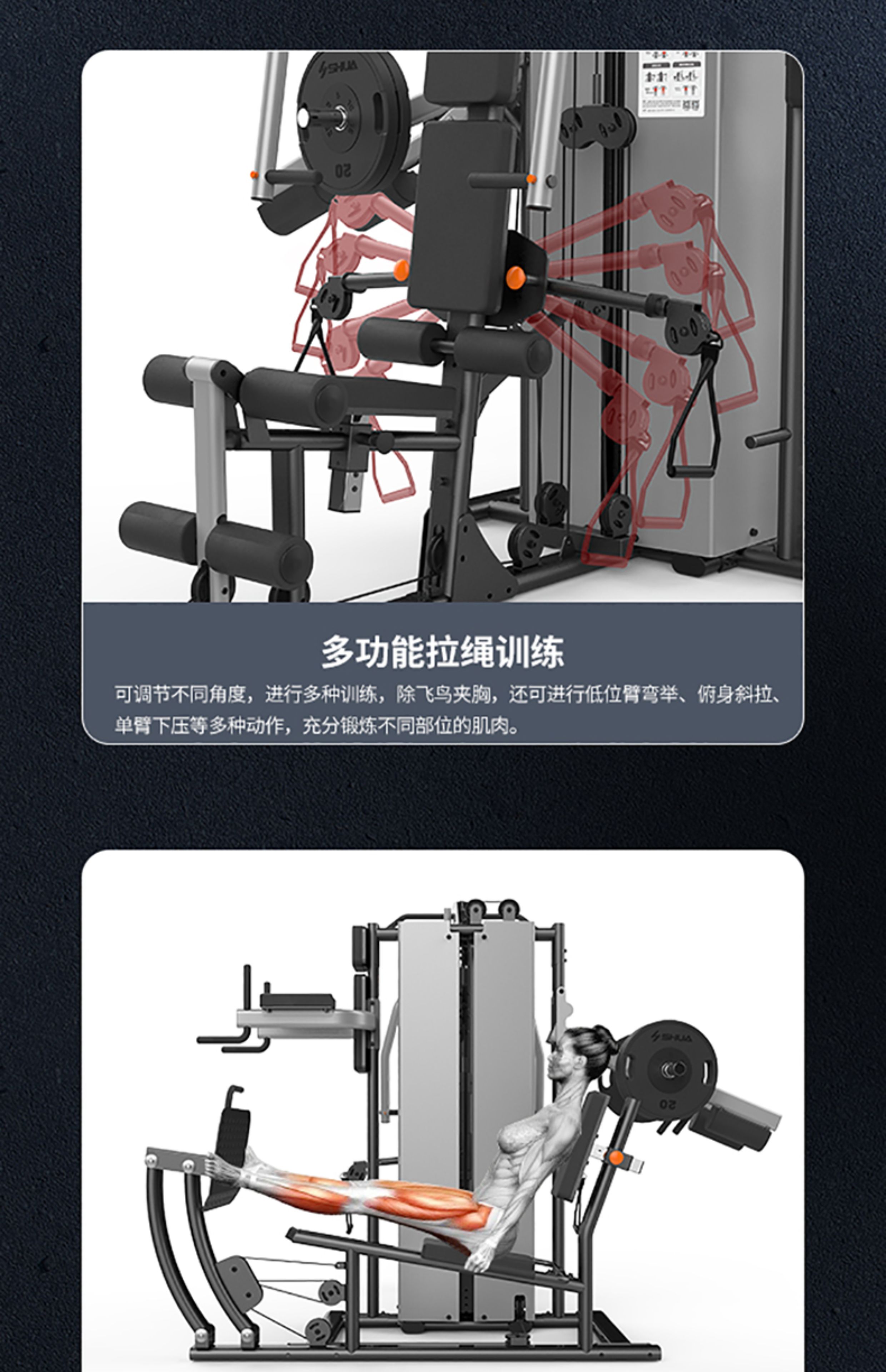 舒华四人站综合力量训练器哈克深蹲多功能室内运动健身器材G5205(图16)