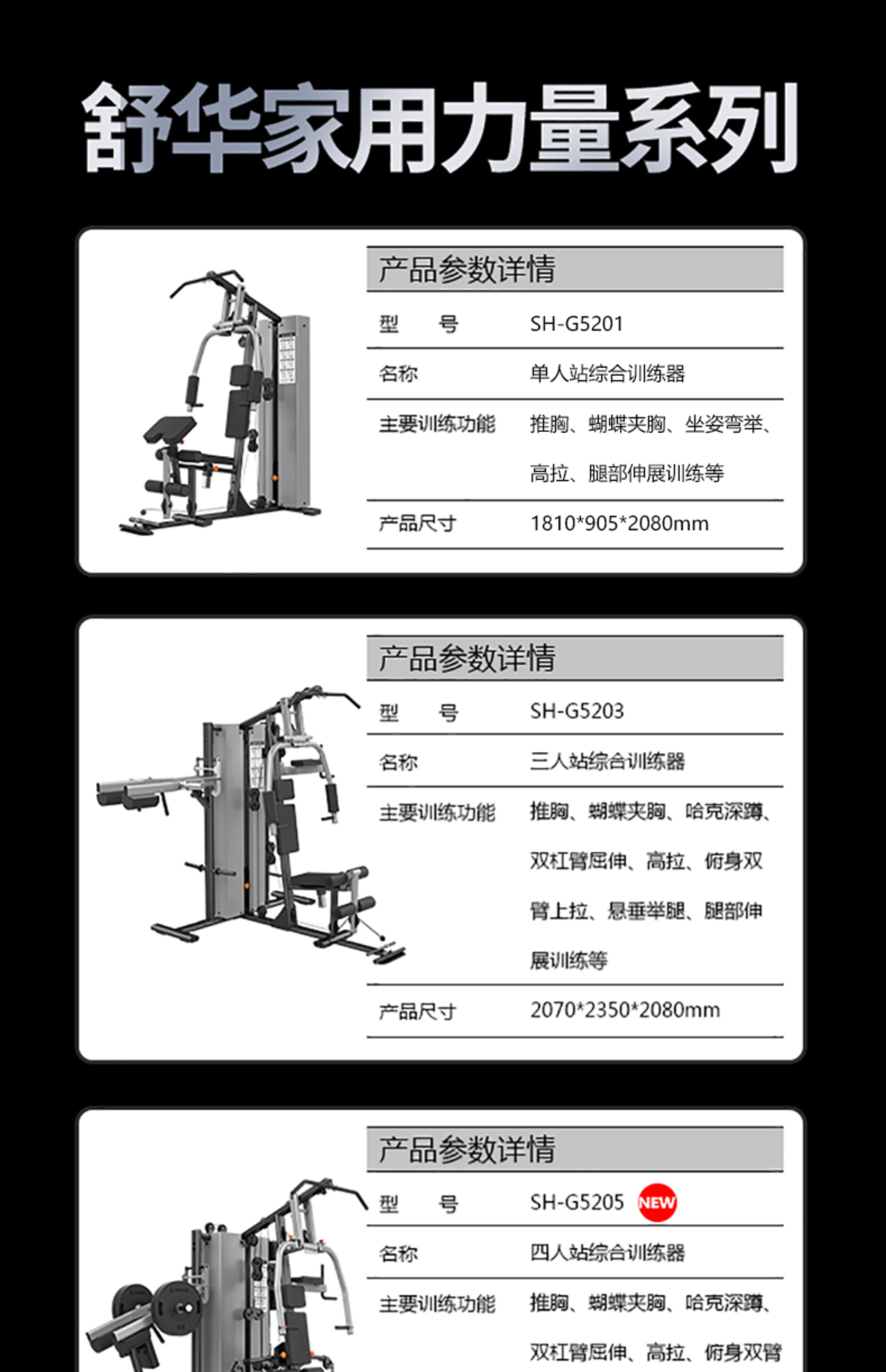 舒华四人站综合力量训练器哈克深蹲多功能室内运动健身器材G5205(图26)