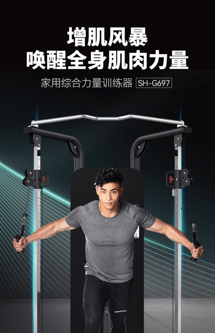 舒华G697小飞鸟龙门架G698综合训练多功能大型健身房运练器材家用(图4)