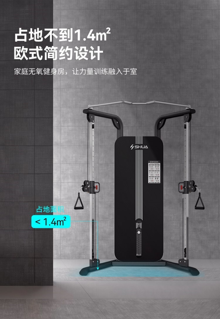 舒华G697小飞鸟龙门架G698综合训练多功能大型健身房运练器材家用(图7)