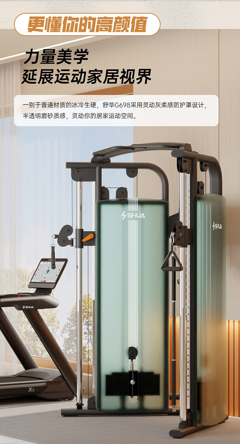 舒华G697小飞鸟龙门架G698综合训练多功能大型健身房运练器材家用(图22)