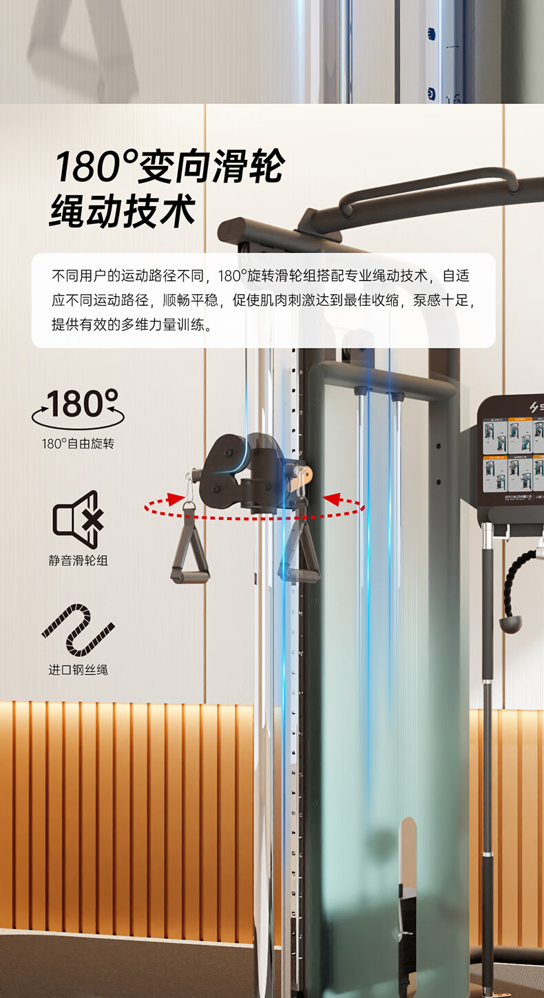 舒华G697小飞鸟龙门架G698综合训练多功能大型健身房运练器材家用(图24)