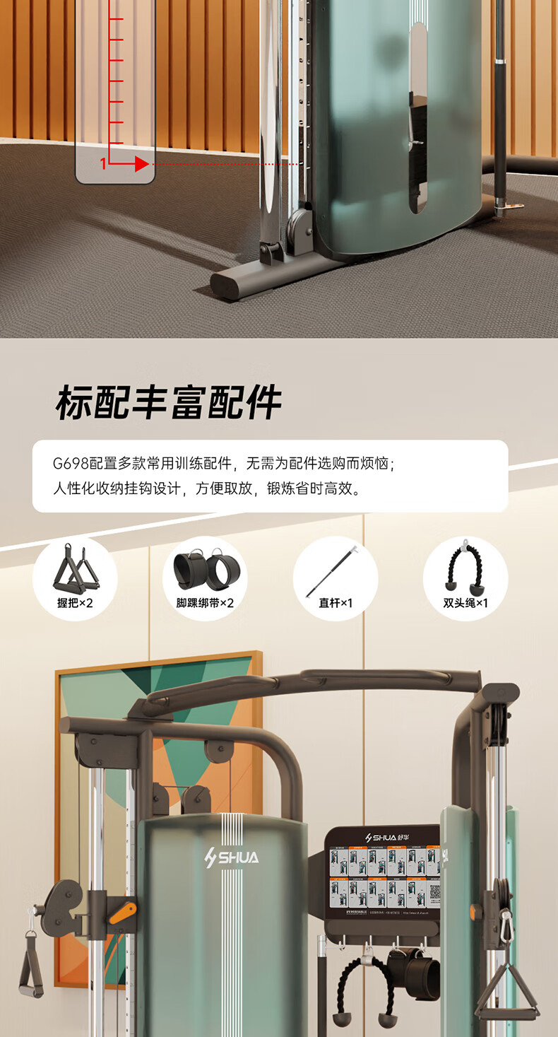 舒华G697小飞鸟龙门架G698综合训练多功能大型健身房运练器材家用(图27)