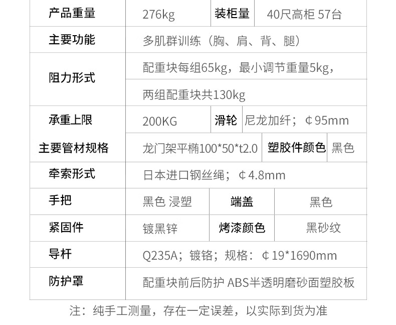 舒华G697小飞鸟龙门架G698综合训练多功能大型健身房运练器材家用(图32)