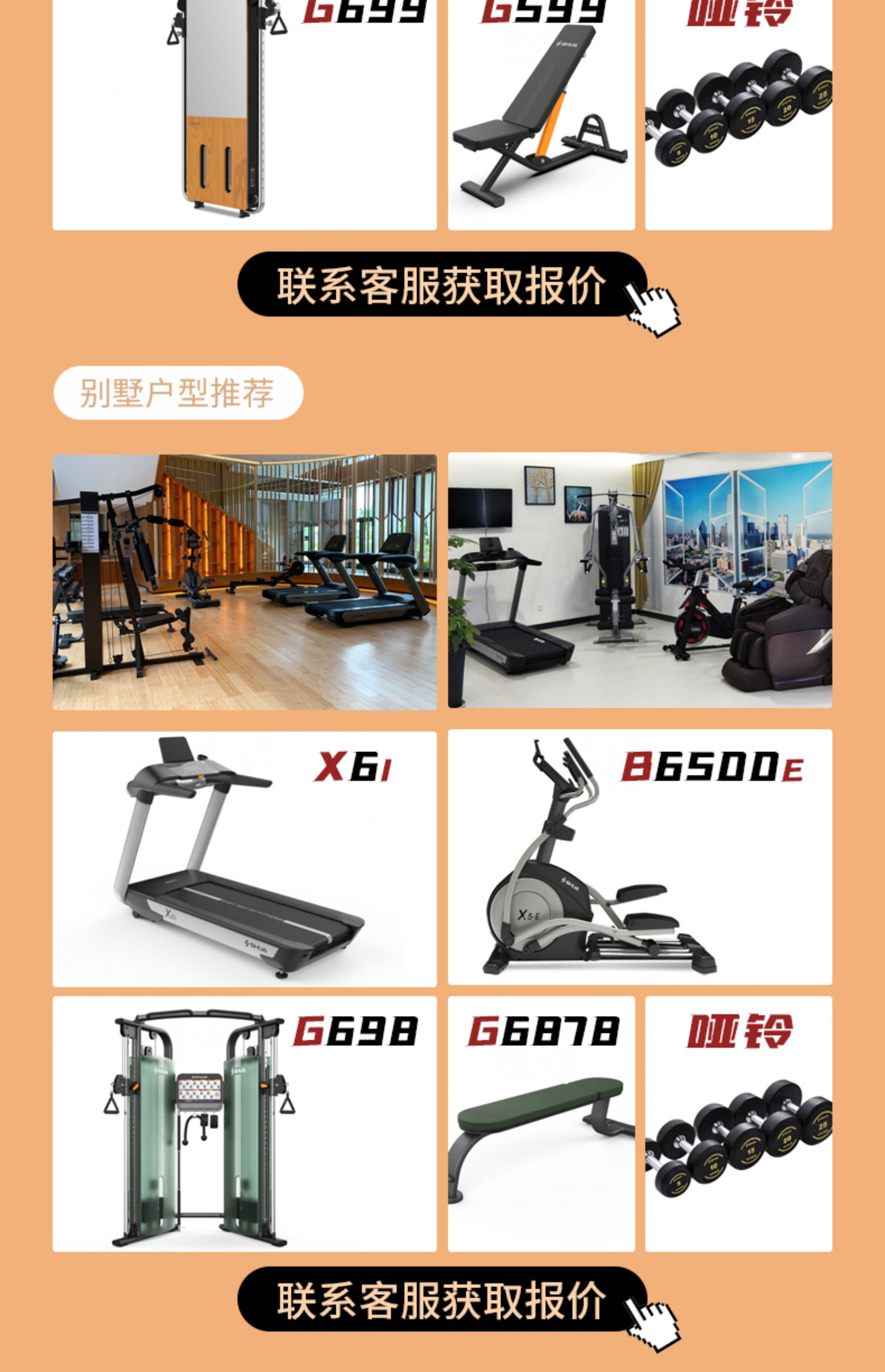 舒华肱三头肌下压训练器综合力量运动器材高端商用健身房用G6907(图6)