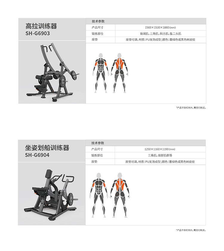 舒华肱三头肌下压训练器综合力量运动器材高端商用健身房用G6907(图14)