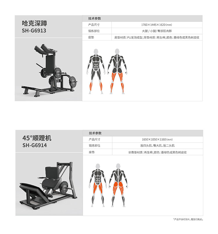 舒华肱三头肌下压训练器综合力量运动器材高端商用健身房用G6907(图18)