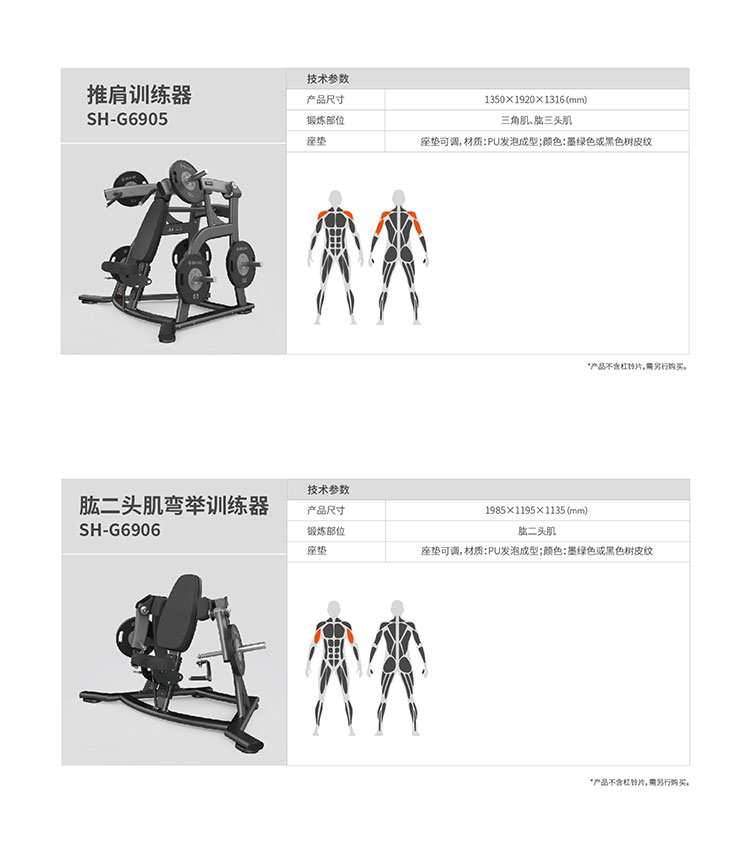 舒华肱三头肌下压训练器综合力量运动器材高端商用健身房用G6907(图15)