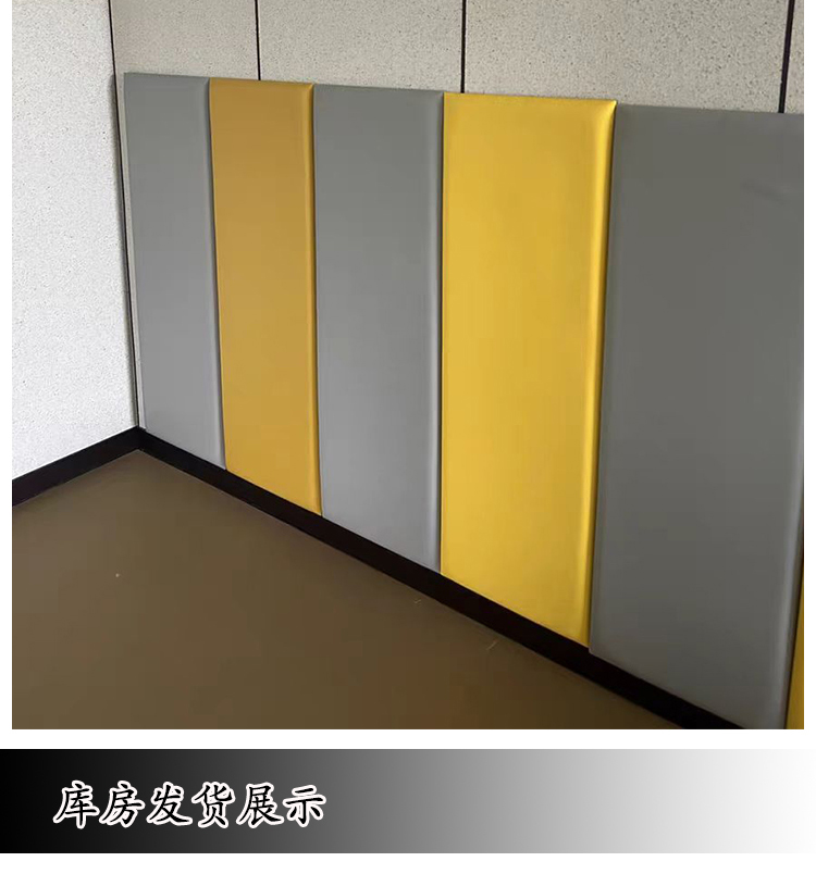 定制篮球馆柱子软包跆拳道体能运动馆幼儿园早教舞蹈教室防撞墙围(图12)