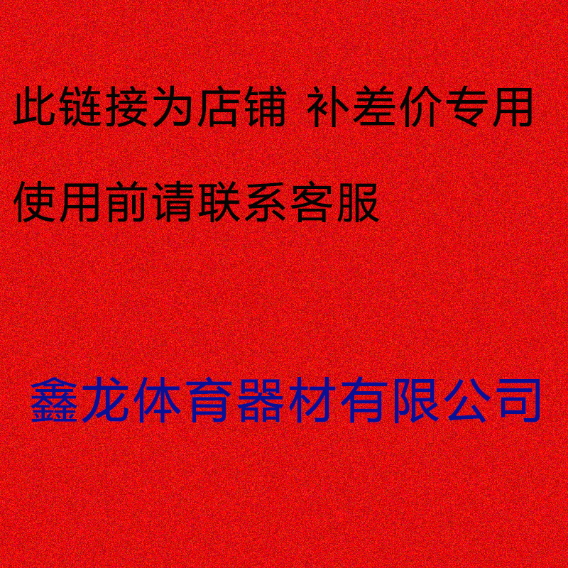 【邮费专拍】补差价拍此链接 差多少拍多少件(图3)