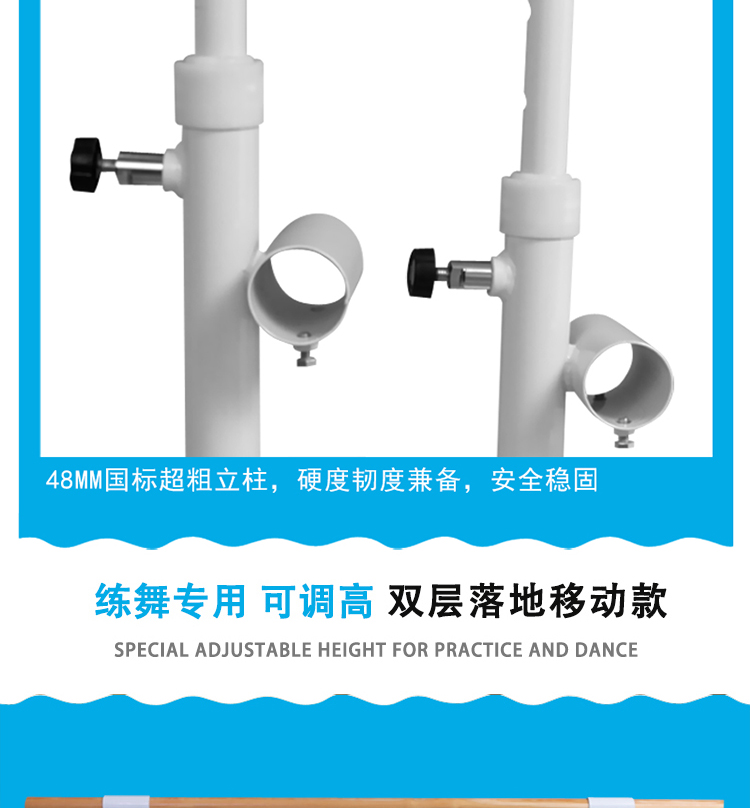 双层落地移动式舞蹈把杆舞蹈房专业压腿把杆悦舞儿童女家庭用落地(图7)