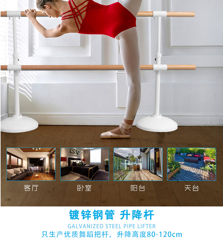 双层落地移动式舞蹈把杆舞蹈房专业压腿把杆悦舞儿童女家庭用落地(图9)