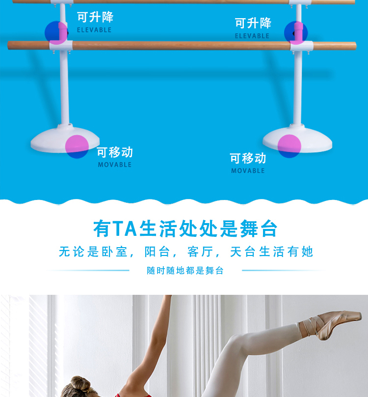 双层落地移动式舞蹈把杆舞蹈房专业压腿把杆悦舞儿童女家庭用落地(图8)