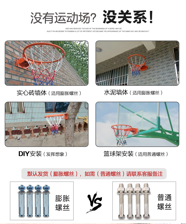篮球框成人挂式户外篮圈室外青少年训练家用篮球架室内儿童篮筐(图5)