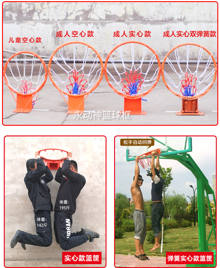 篮球框成人挂式户外篮圈室外青少年训练家用篮球架室内儿童篮筐(图13)