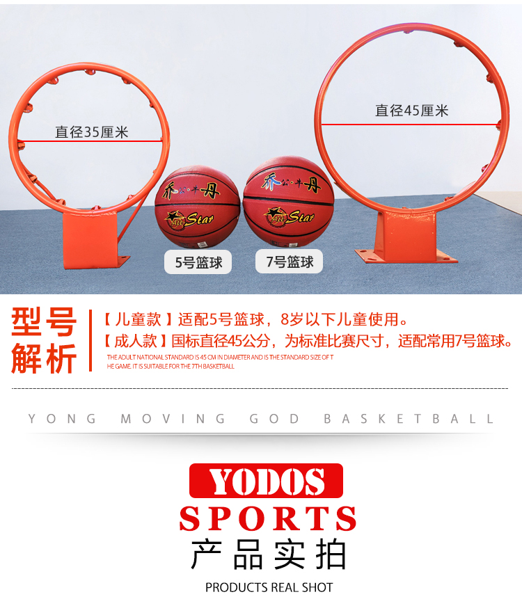 篮球框成人挂式户外篮圈室外青少年训练家用篮球架室内儿童篮筐(图12)