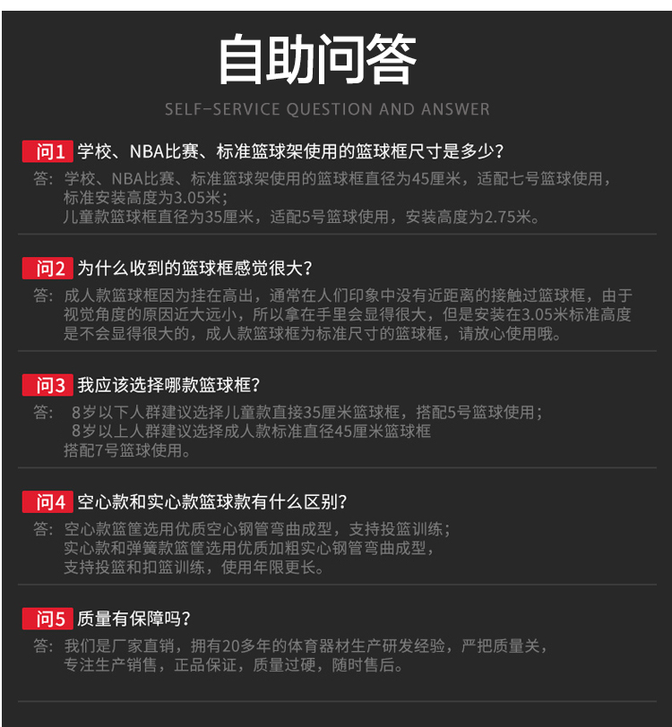 篮球框成人挂式户外篮圈室外青少年训练家用篮球架室内儿童篮筐(图16)