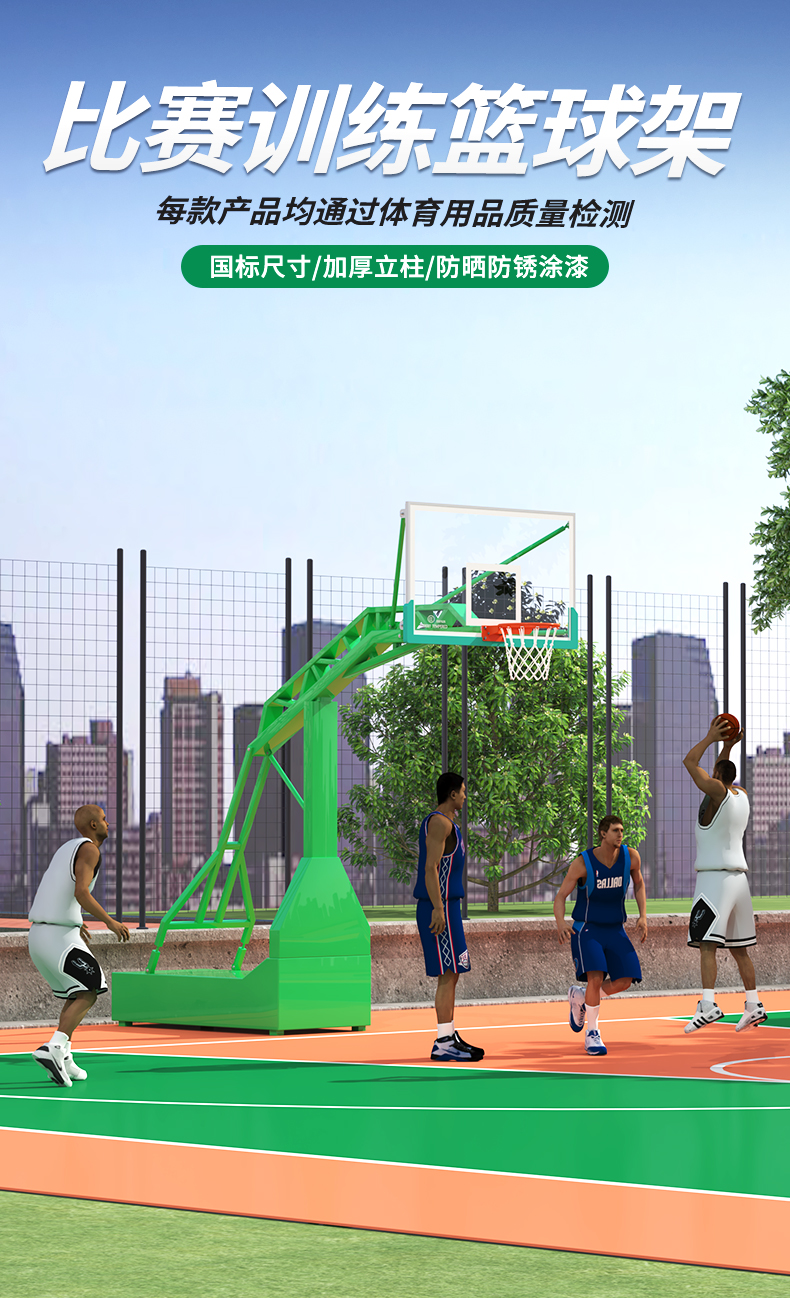 户外成人篮球架标准可移动家用室外训练比赛标准落地式学校篮球框(图3)