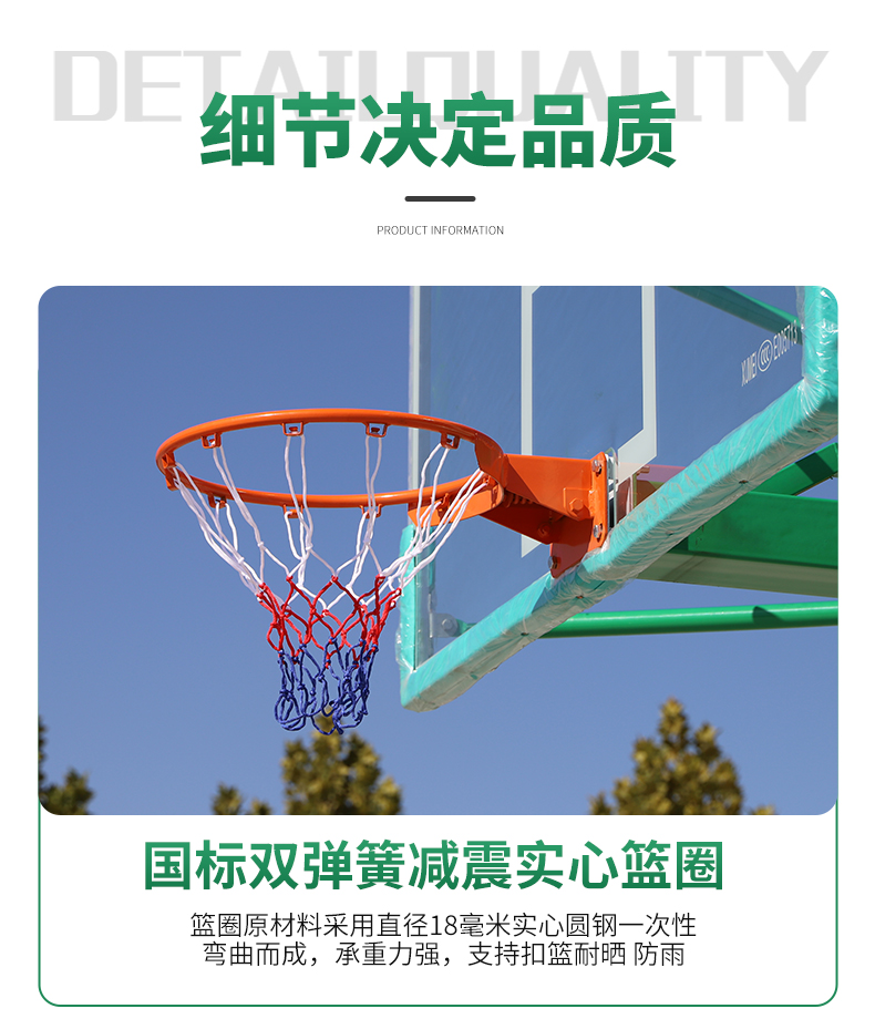 户外成人篮球架标准可移动家用室外训练比赛标准落地式学校篮球框(图5)