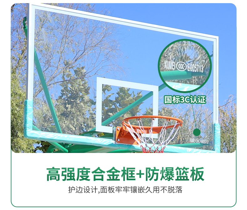 户外成人篮球架标准可移动家用室外训练比赛标准落地式学校篮球框(图6)
