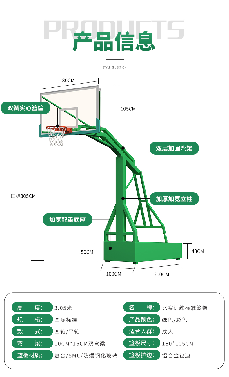 户外成人篮球架标准可移动家用室外训练比赛标准落地式学校篮球框(图12)