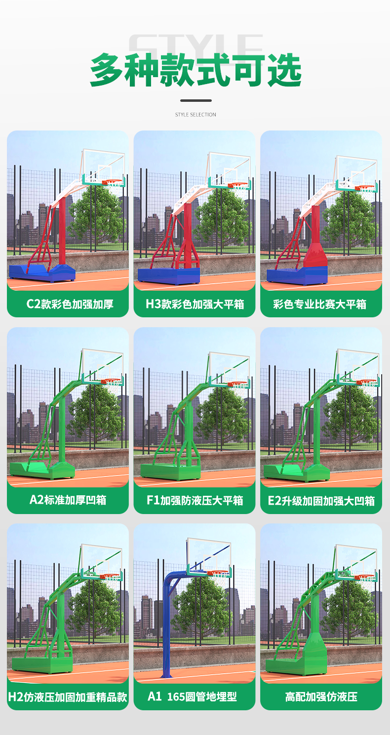 户外成人篮球架标准可移动家用室外训练比赛标准落地式学校篮球框(图11)