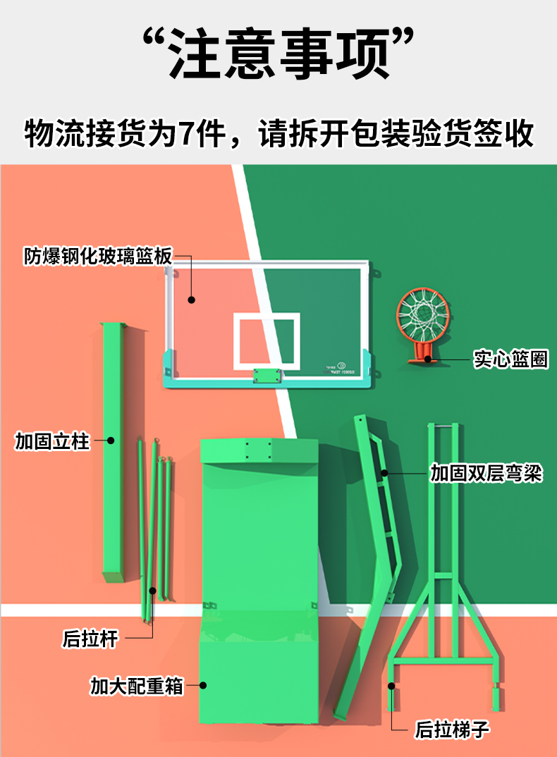 户外成人篮球架标准可移动家用室外训练比赛标准落地式学校篮球框(图21)