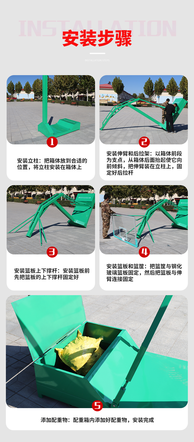 户外成人篮球架标准可移动家用室外训练比赛标准落地式学校篮球框(图22)