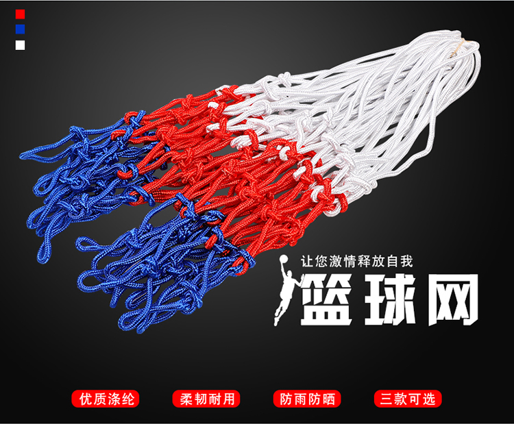 篮球网加粗耐用室内外蓝球网兜篮球框篮筐网加粗比赛型篮球筐网(图2)