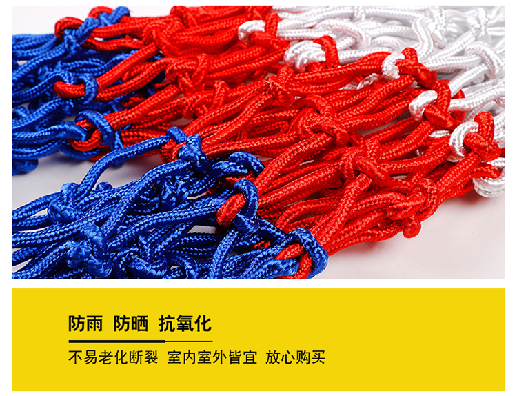 篮球网加粗耐用室内外蓝球网兜篮球框篮筐网加粗比赛型篮球筐网(图9)