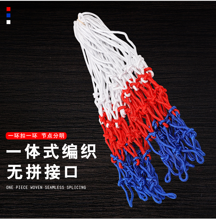 篮球网加粗耐用室内外蓝球网兜篮球框篮筐网加粗比赛型篮球筐网(图5)