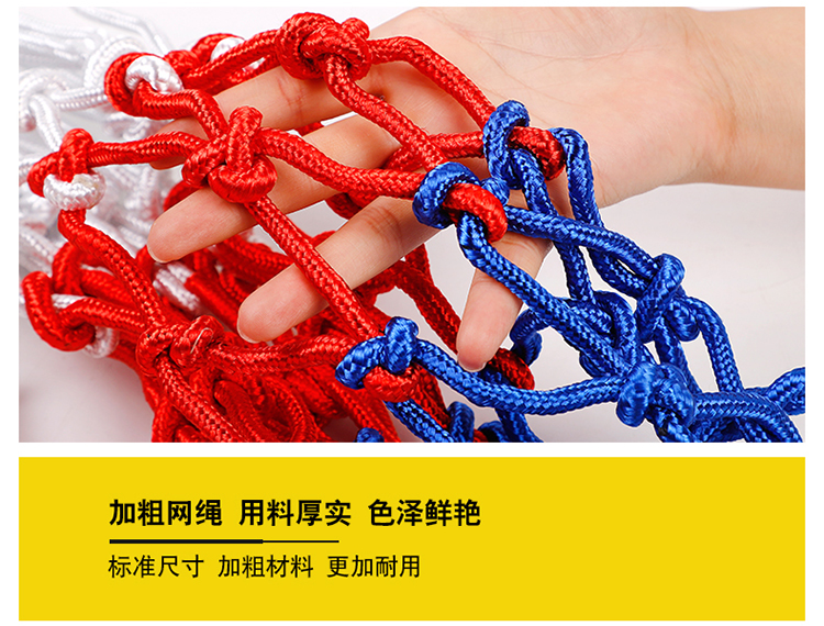 篮球网加粗耐用室内外蓝球网兜篮球框篮筐网加粗比赛型篮球筐网(图7)