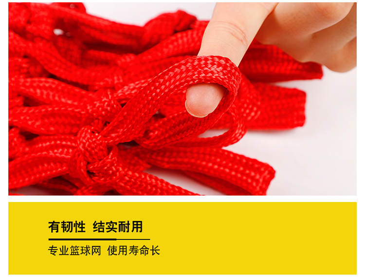 篮球网加粗耐用室内外蓝球网兜篮球框篮筐网加粗比赛型篮球筐网(图8)