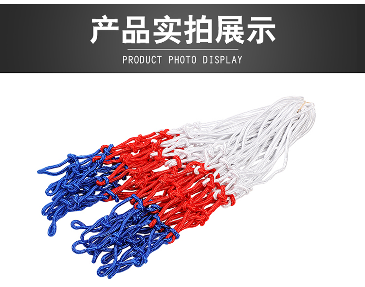 篮球网加粗耐用室内外蓝球网兜篮球框篮筐网加粗比赛型篮球筐网(图11)