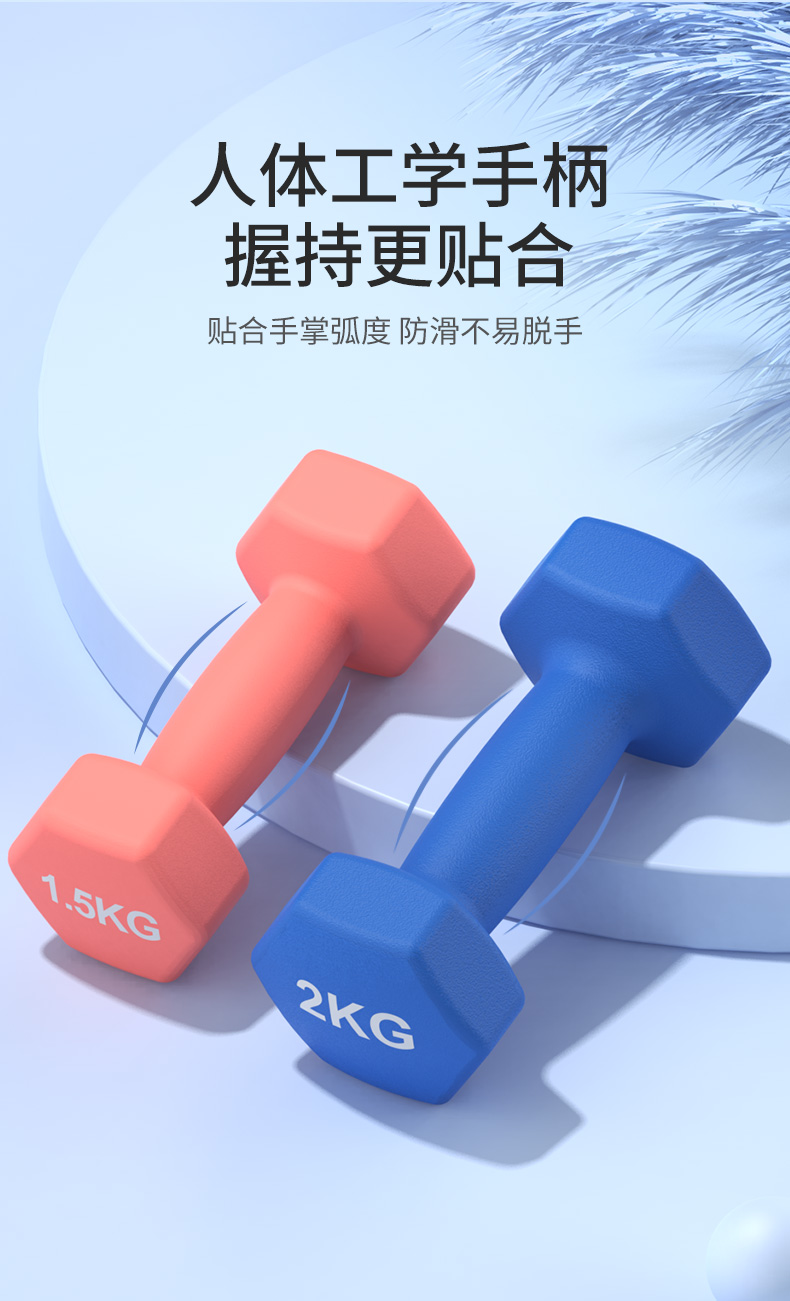 铁人体育浸塑哑铃儿童男女士家用家庭健身练手臂练臂肌铸铁一对(图4)