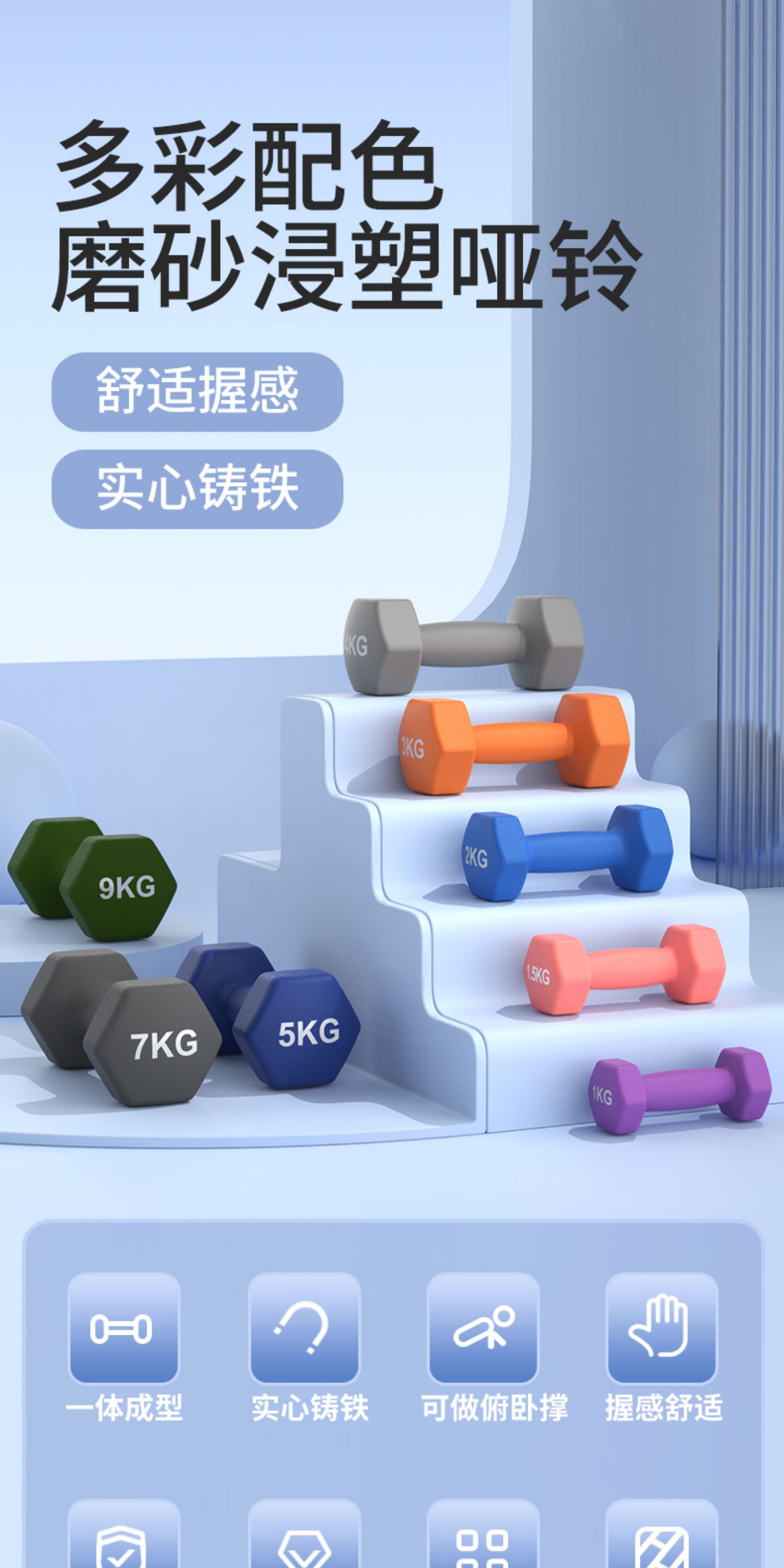 铁人体育浸塑哑铃儿童男女士家用家庭健身练手臂练臂肌铸铁一对(图1)