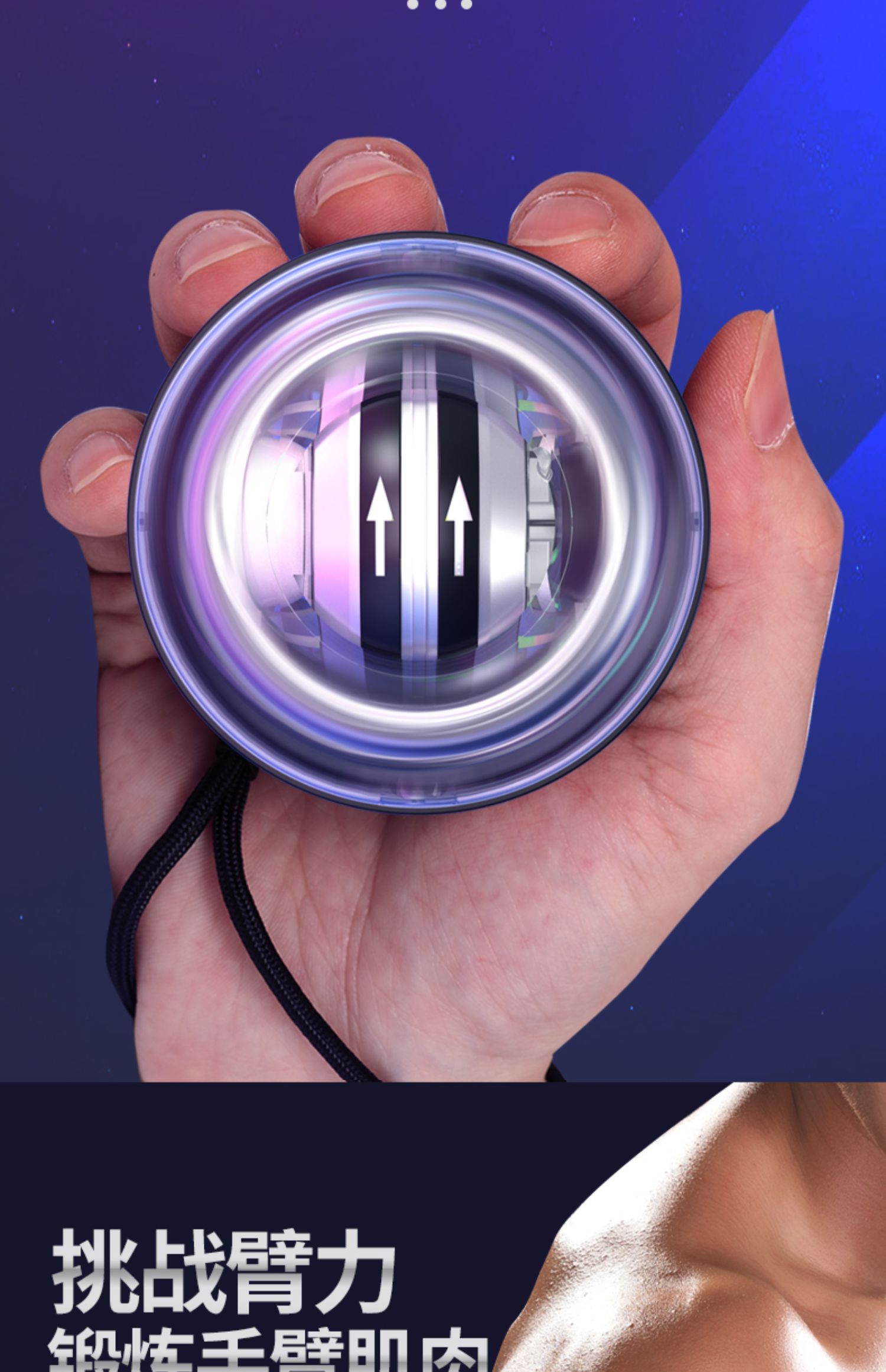 铁人体育腕力球自启动带灯发光握力球臂力球器减压离心球握力器(图5)